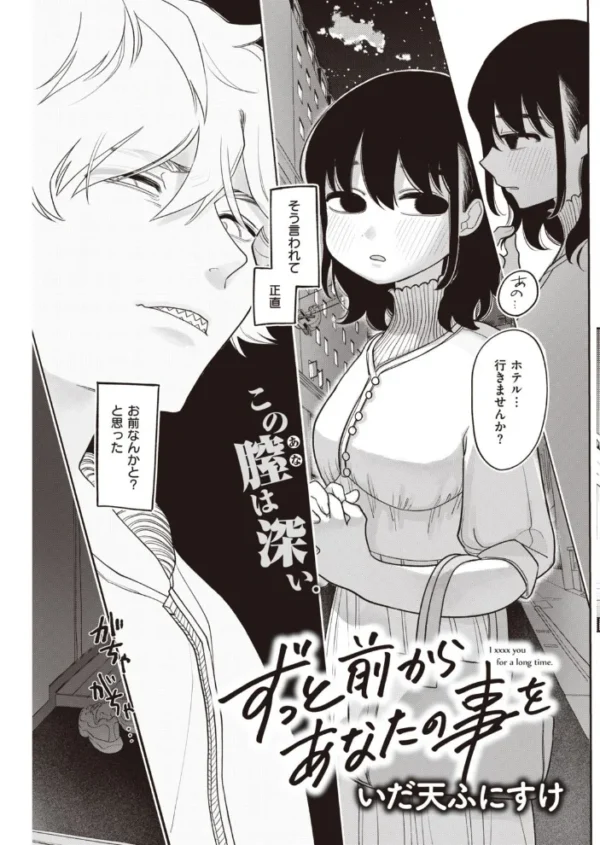 エロ漫画:COMIC快楽天 2021年11月号 hitomi サンプル画像