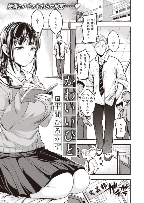 エロ漫画：COMIC快楽天ビースト 2022年01月号   hitomi サンプル画像