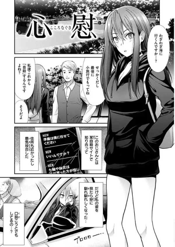 エロ漫画:エゴイスティック ヴィーナス hitomi サンプル画像