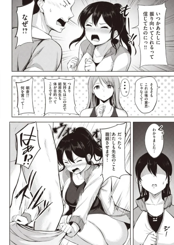 エロ漫画:COMIC快楽天ビースト 2021年10月号 hitomi サンプル画像