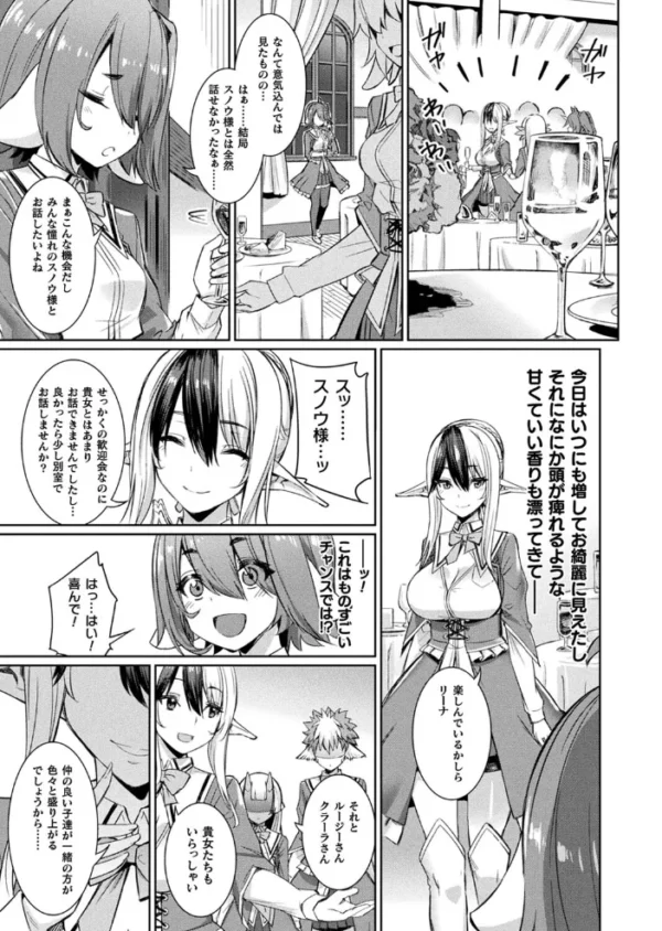 エロ漫画：コミックアンリアル Vol.99   hitomi サンプル画像
