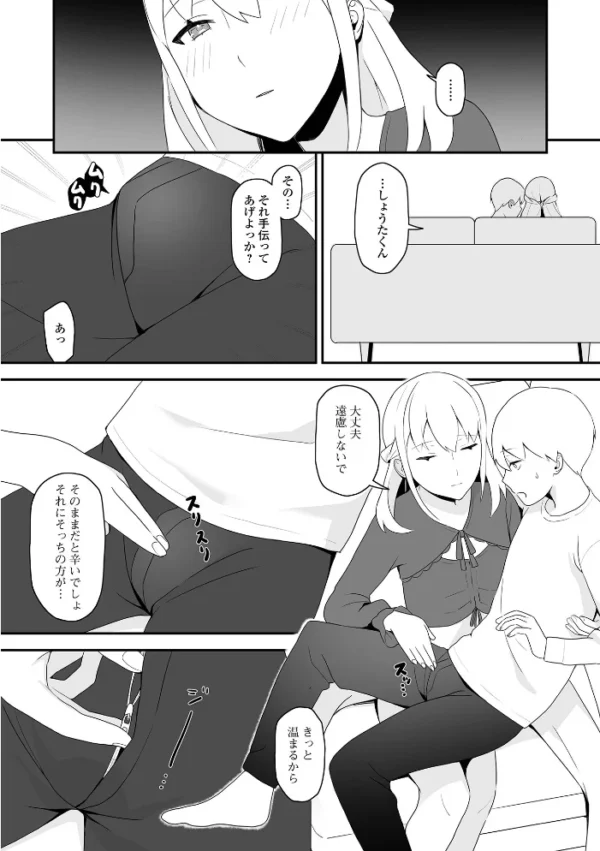 エロ漫画:月刊Web男の娘・れくしょんッ!S Vol.85 hitomi サンプル画像