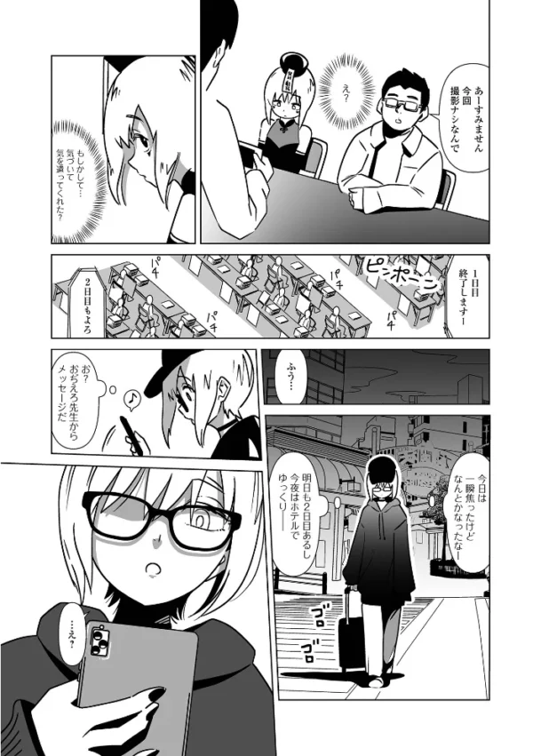 エロ漫画:月刊Web男の娘・れくしょんッ!S Vol.88 hitomi サンプル画像