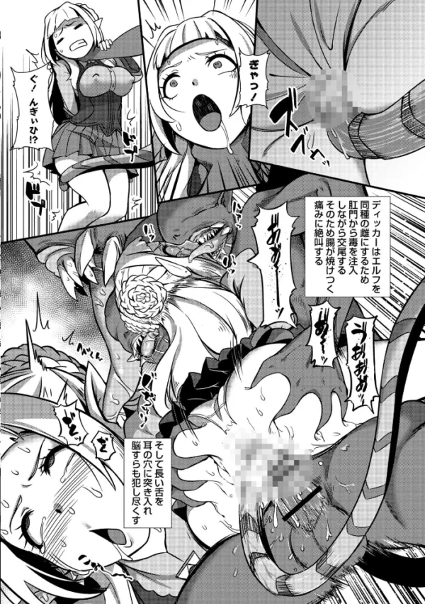 エロ漫画:暗澹溟濛ノ怪【デジタル特装版】 hitomi サンプル画像