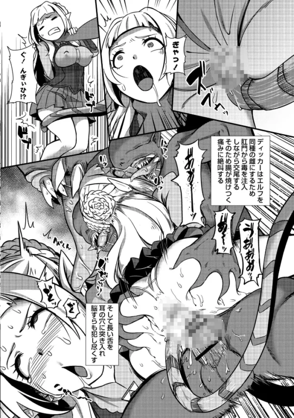 エロ漫画:暗澹溟濛ノ怪 【通常版】 hitomi サンプル画像