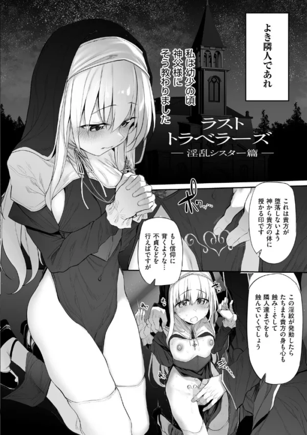 エロ漫画：ヒトツマミ 2　hitomi サンプル画像