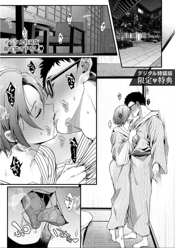 エロ漫画:すきハメすぷらっしゅ◆【デジタル特装版】 hitomi サンプル画像