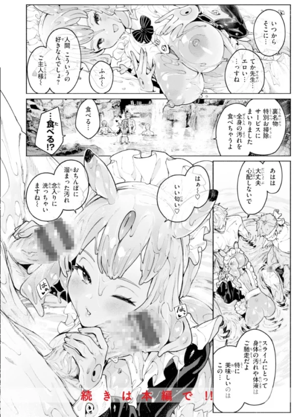 エロ漫画:ヤリこみファンタジア〜異文化交配記〜【デジタル版限定おまけ付き】 hitomi サンプル画像