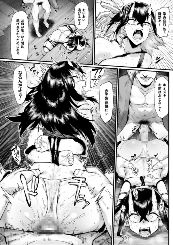 エロ漫画:負けイきレボリューション【キャラクターデザインラフ集付き電子書籍限定版】 hitomi サンプル画像