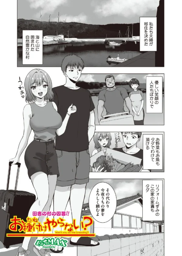 エロ漫画：コミックホットミルク 濃いめ Vol.060　hitomi サンプル画像