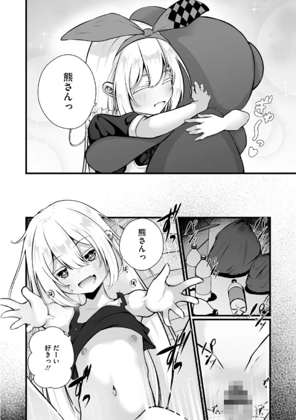 エロ漫画:未熟な君のせい【電子限定&FANZA限定Wおまけ付き】 hitomi サンプル画像