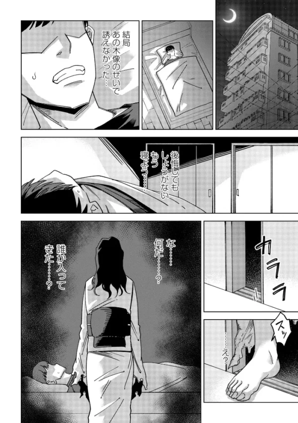 エロ漫画：COMICネクロシスvol.37   hitomi サンプル画像