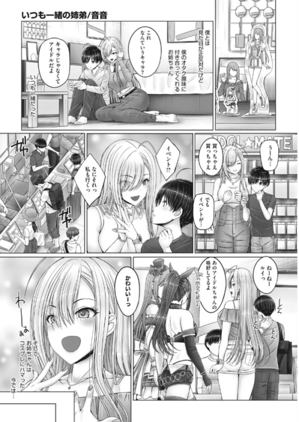 エロ漫画：コミックホットミルク2026年10月号　hitomi サンプル画像