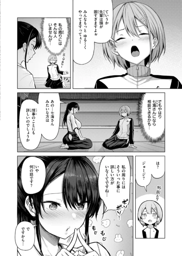 エロ漫画:COMIC快楽天ビースト 2026年10月号 hitomi サンプル画像