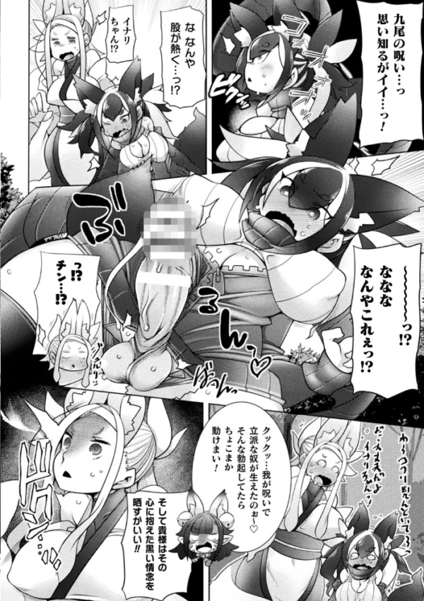 エロ漫画:くっ殺ヒロインズVol.24 hitomi サンプル画像