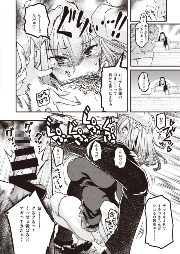 エロ漫画：COMIC快楽天ビースト 2021年03月号   hitomi サンプル画像