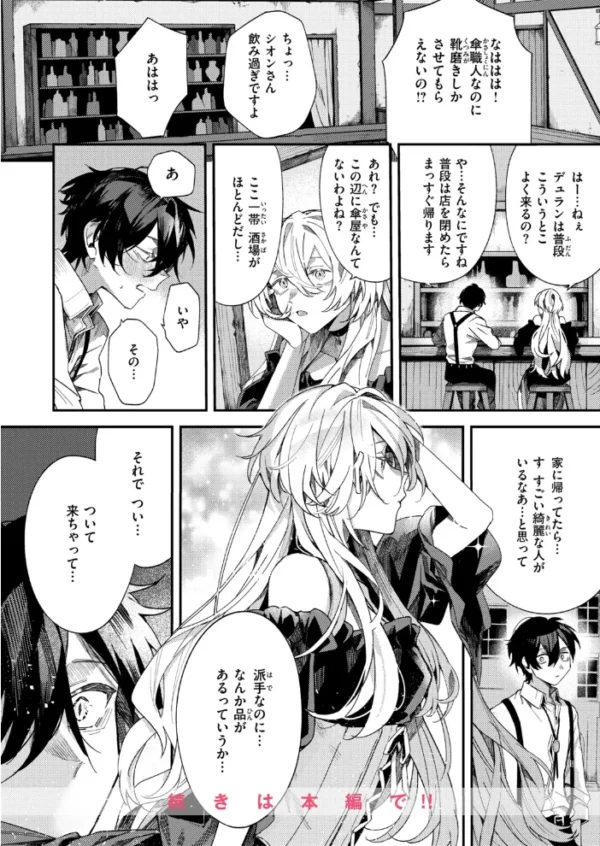 エロ漫画：異世快楽天SELECTION 2026 AUTUMN   hitomi サンプル画像