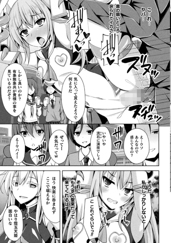 エロ漫画:くっ殺ヒロインズ Vol.21 hitomi サンプル画像