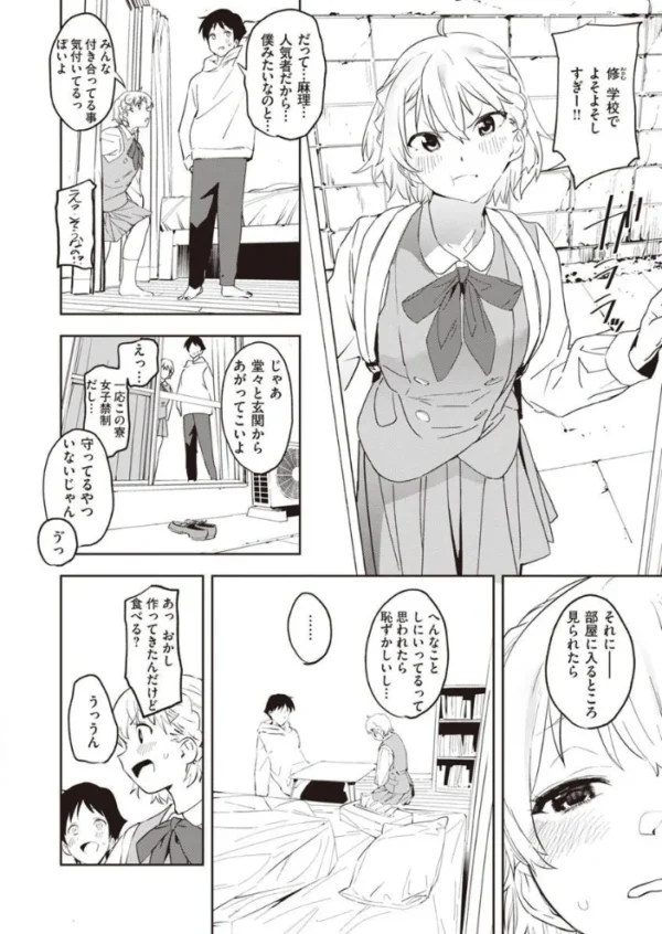 エロ漫画：COMIC X-EROS ＃90   hitomi サンプル画像
