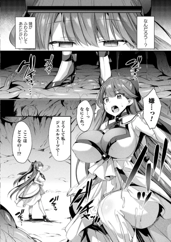 エロ漫画:くっ殺ヒロインズ Vol.5 hitomi サンプル画像