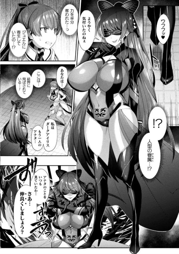 エロ漫画：くっ殺ヒロインズ Vol.7   hitomi サンプル画像