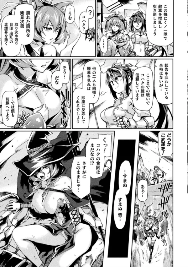 エロ漫画:くっ殺ヒロインズ Vol.1 hitomi サンプル画像