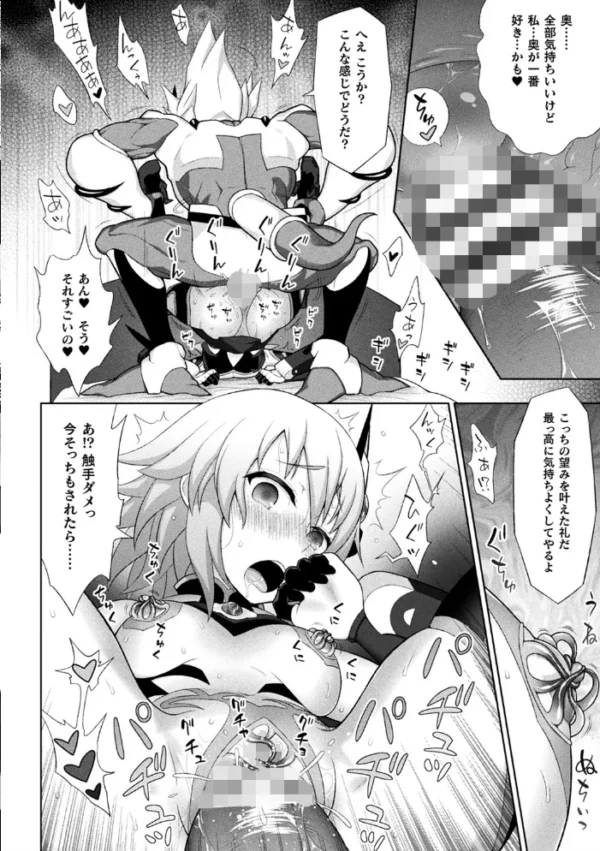 エロ漫画:くっ殺ヒロインズ Vol.2 hitomi サンプル画像