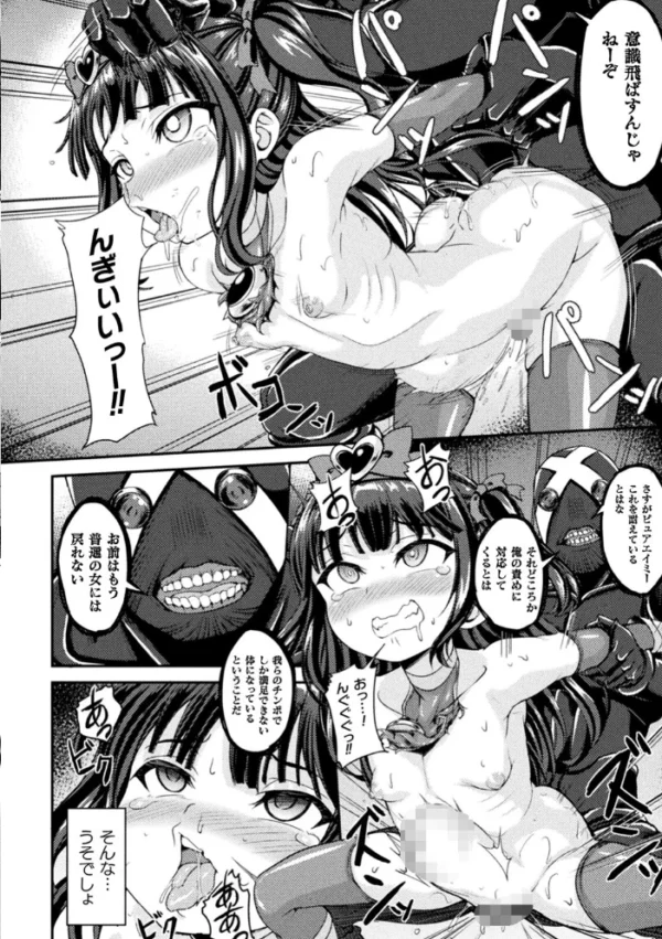 エロ漫画:くっ殺ヒロインズ Vol.20 hitomi サンプル画像