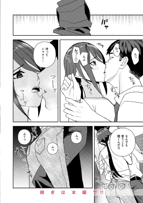 エロ漫画:COMIC ゼロス #139 hitomi サンプル画像