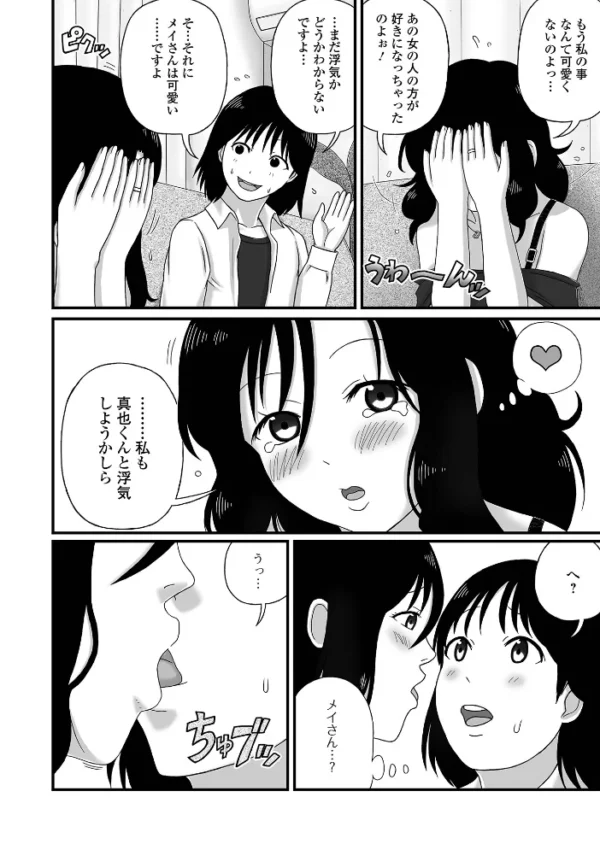 エロ漫画：Web配信月刊隣の気になる奥さん vol.076   hitomi サンプル画像