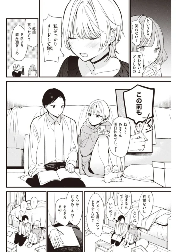 エロ漫画:COMIC快楽天 2021年07月号 hitomi サンプル画像
