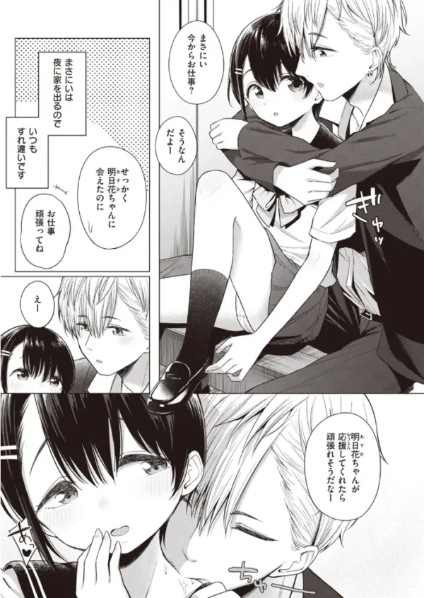 エロ漫画：COMIC快楽天 2020年10月号   hitomi サンプル画像