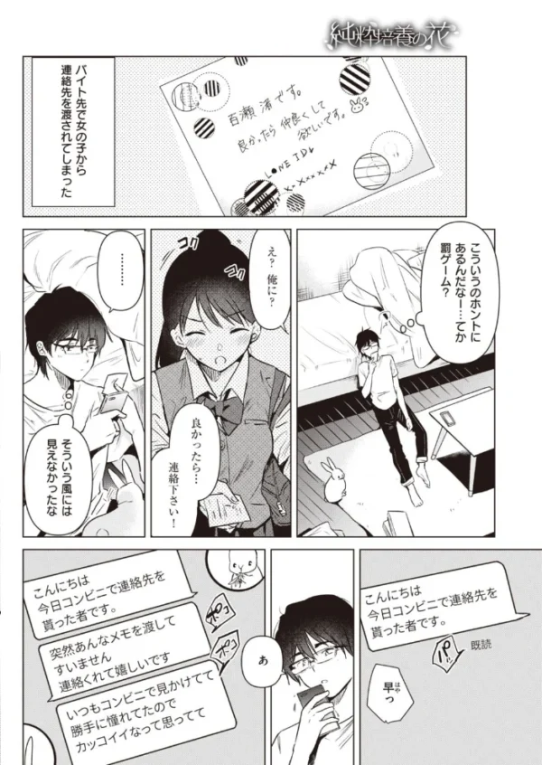 エロ漫画:COMIC快楽天 2021年09月号 hitomi サンプル画像
