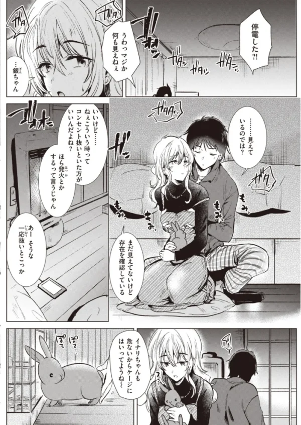 エロ漫画:COMIC快楽天 2020年03月号 hitomi サンプル画像