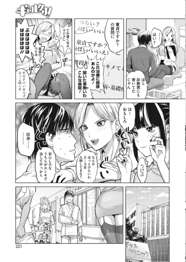 エロ漫画:コミックホットミルク 2021年08月号 hitomi サンプル画像