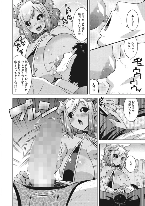 エロ漫画:COMIC外楽 Vol.008 hitomi サンプル画像