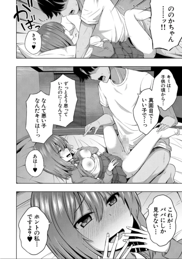 エロ漫画:私たちもう赤ちゃん作れるよ? hitomi サンプル画像