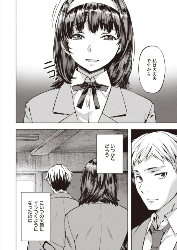 エロ漫画:COMIC快楽天ビースト 2021年01月号 hitomi サンプル画像
