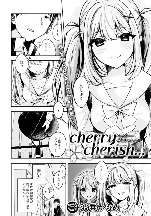 エロ漫画:comicアンスリウム Vol.108 2022年4月号 hitomi サンプル画像