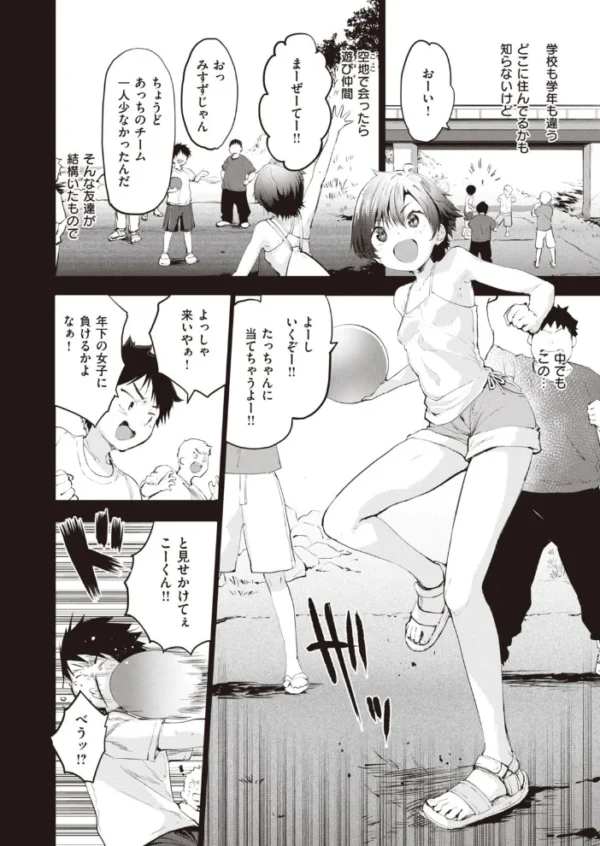 エロ漫画:COMIC快楽天ビースト 2021年12月号 hitomi サンプル画像