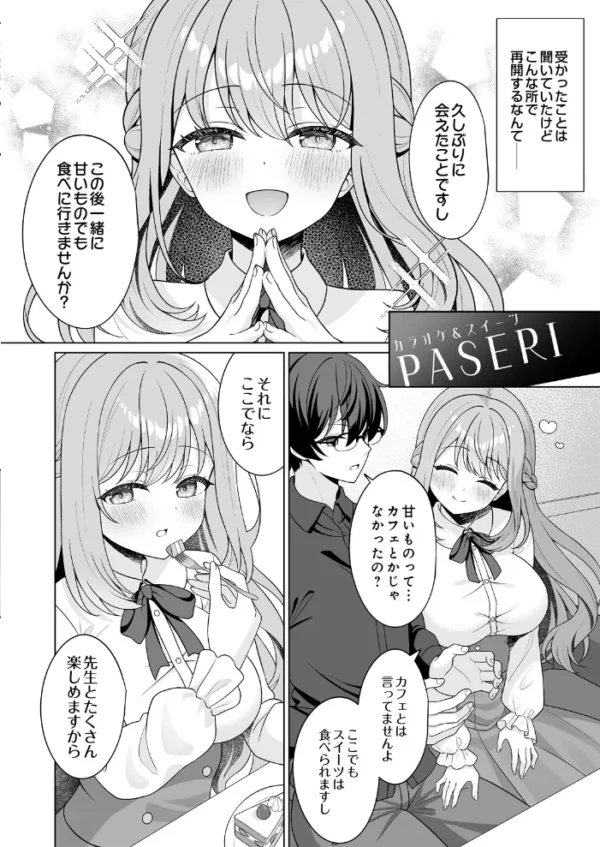 エロ漫画:COMIC Luxuria Melt Vol.04 hitomi サンプル画像