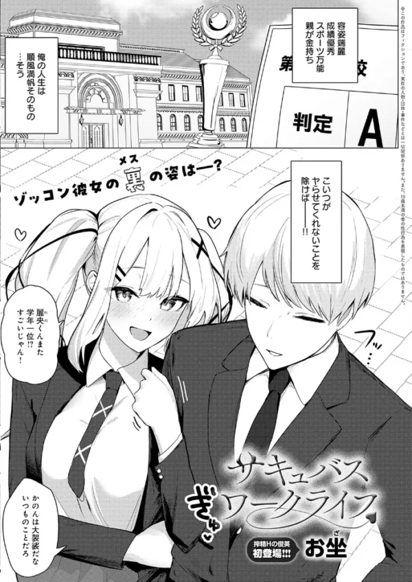 エロ漫画:comicアンスリウム Vol.162 2026年10月号 hitomi サンプル画像