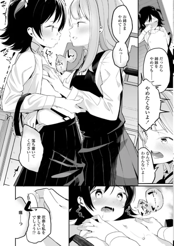 エロ漫画:COMIC LO 2020年4月号 hitomi サンプル画像