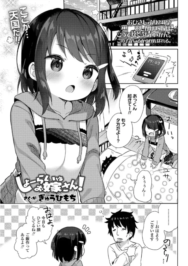 エロ漫画:COMIC LO 2020年7月号 hitomi サンプル画像
