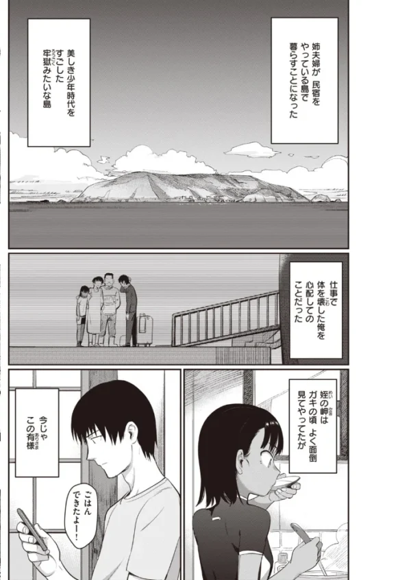 エロ漫画:COMIC快楽天 2020年06月号 hitomi サンプル画像