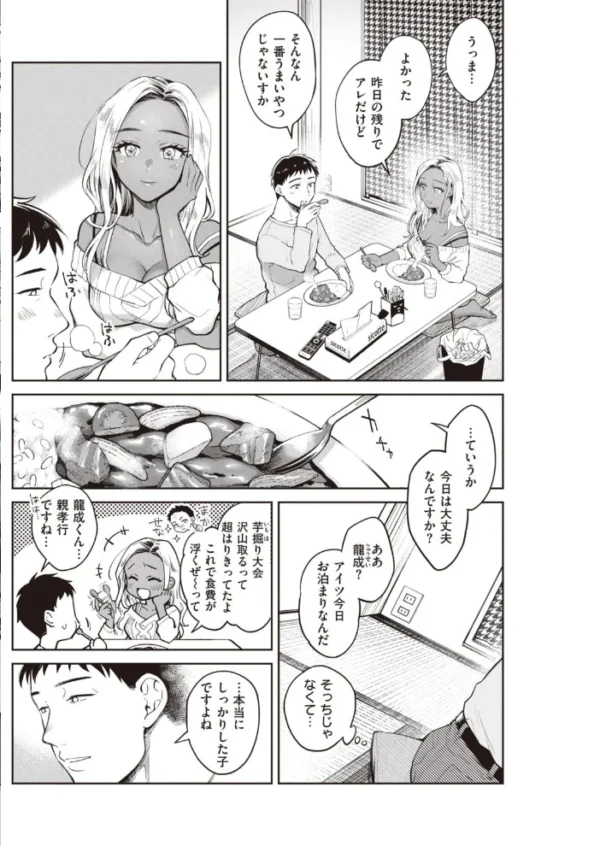 エロ漫画:COMIC快楽天 2021年03月号 hitomi サンプル画像