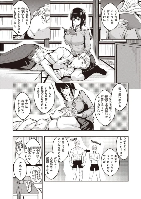 エロ漫画：COMIC快楽天ビースト 2022年01月号   hitomi サンプル画像