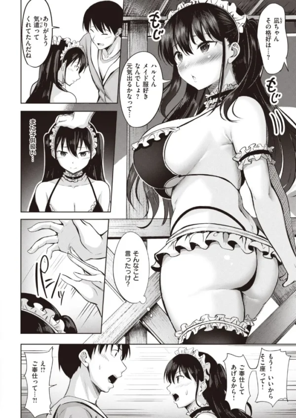 エロ漫画:COMIC快楽天ビースト 2021年08月号 hitomi サンプル画像