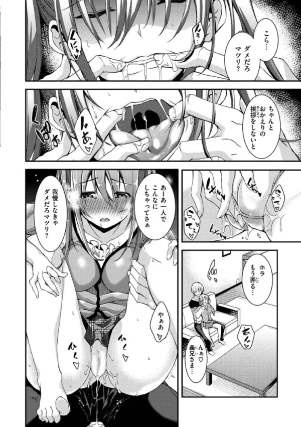 エロ漫画:パコちゅーらいふ hitomi サンプル画像