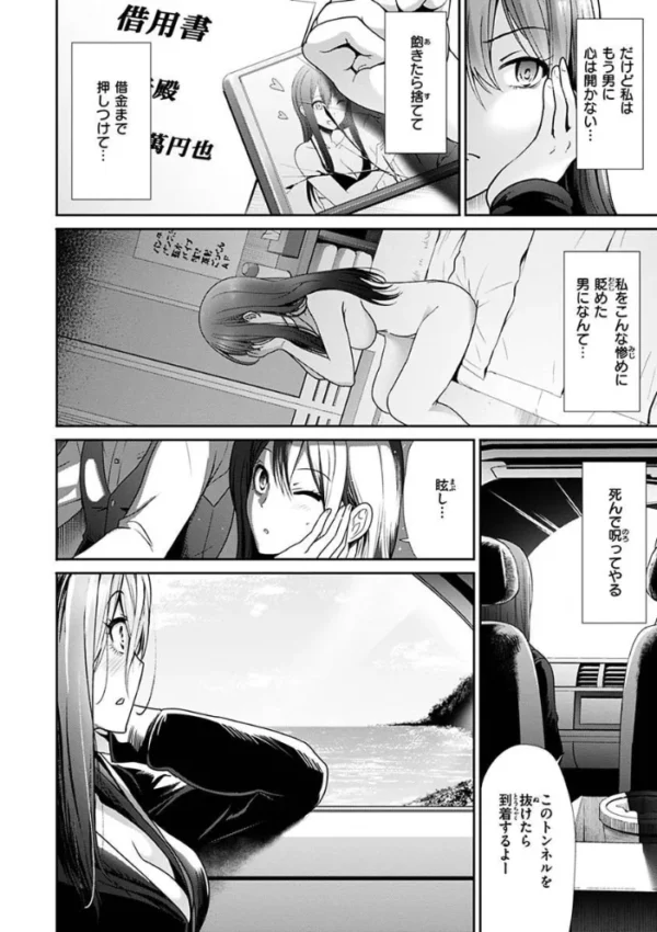 エロ漫画:エゴイスティック ヴィーナス hitomi サンプル画像